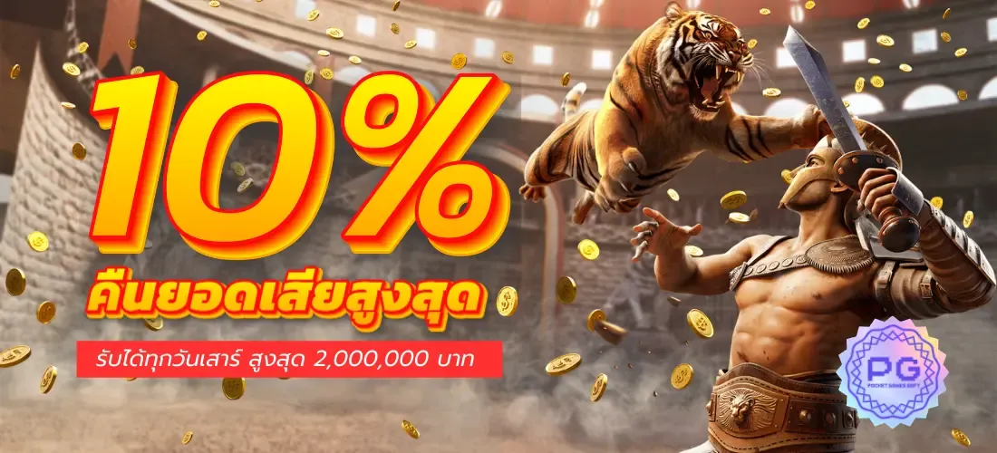สล็อต pg เว็บตรง เครดิตฟรี